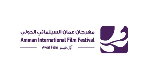 Amman International Film Festival