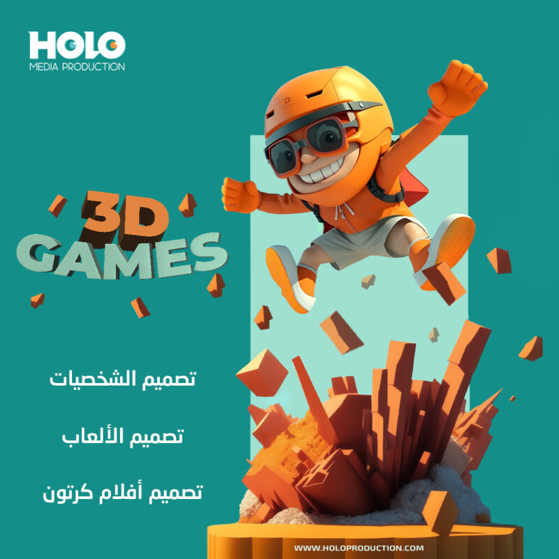 Home 5 3D Games